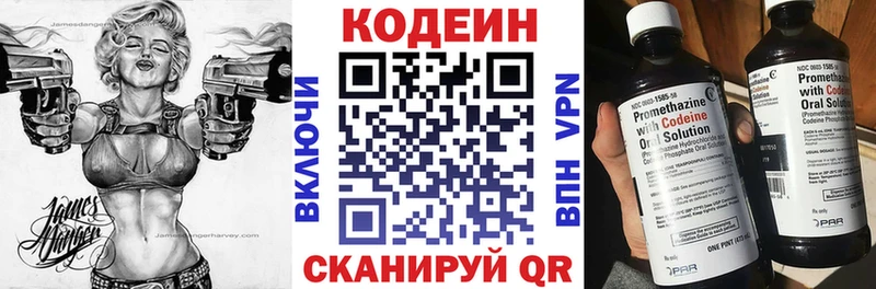 Купить  Каменск-Шахтинский  Codein напиток Lean (лин) 