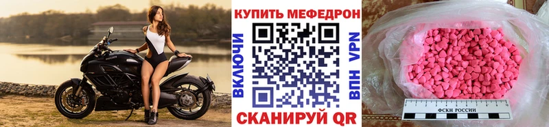 Купить закладки  Каменск-Шахтинский  МЯУ-МЯУ 4 MMC 
