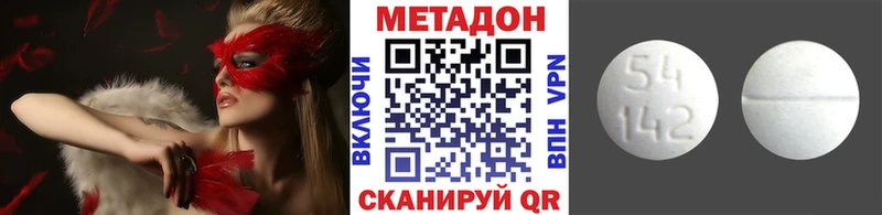 Купить где  Каменск-Шахтинский  МЕТАДОН methadone 